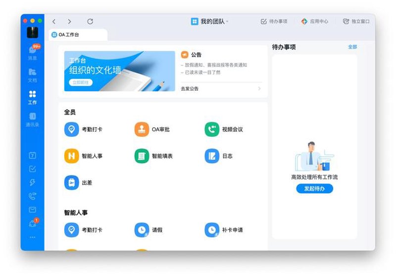 软件开发行业的发展趋势:聚焦北京